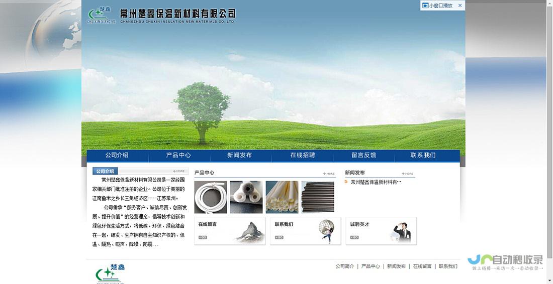 常州网站建设：打造您的线上品牌，提升企业形象和业绩
