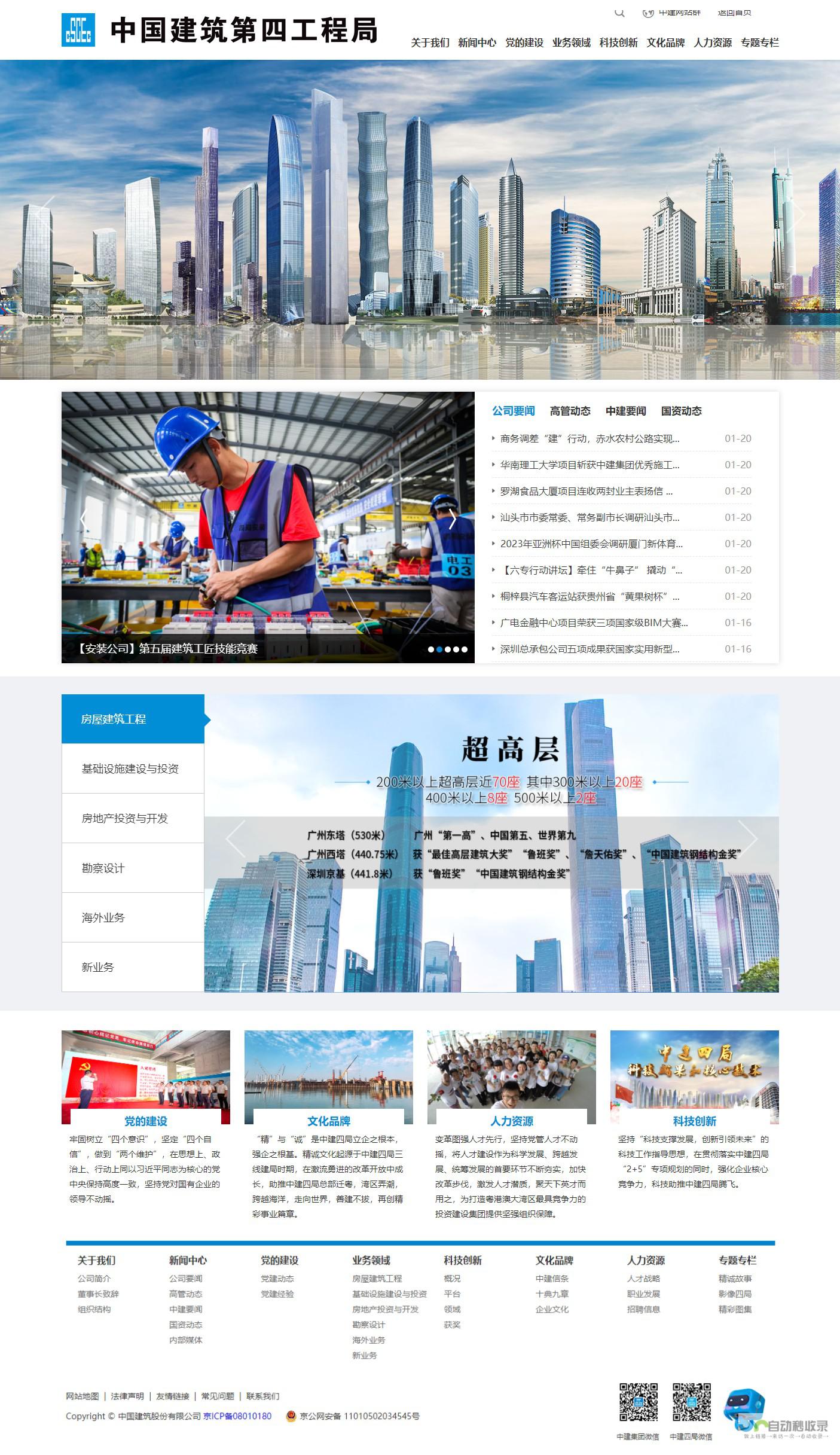 网站建设公司电话