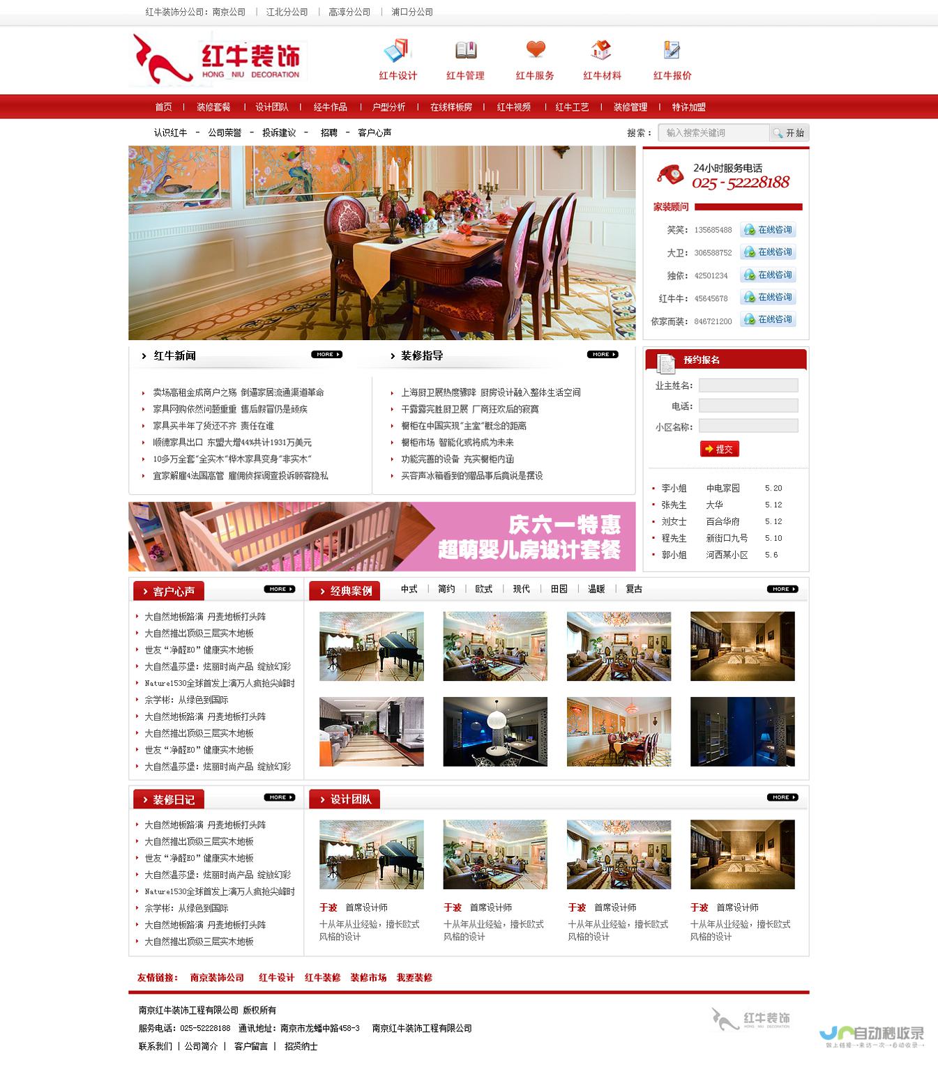 南京网站定制：专业打造高效便捷的企业网络平台