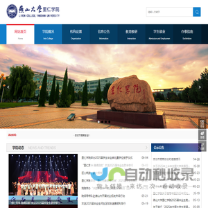 燕山大学里仁学院