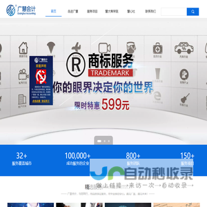 洛阳广慧会计服务有限公司