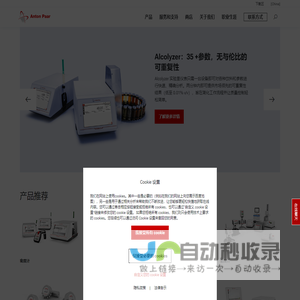 高端分析仪器 | Anton-Paar.cn
