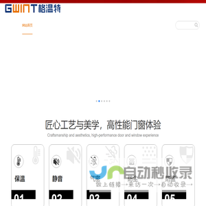 格温特门窗科技(山东)有限公司