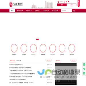 宁波市市民卡
