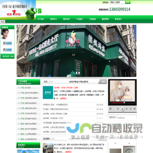 网站截图