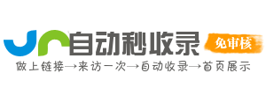 建站导航家
